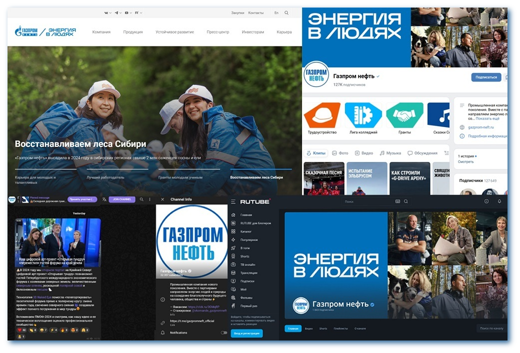 Газпром-нефть